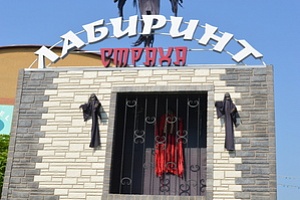 Аттракцион 